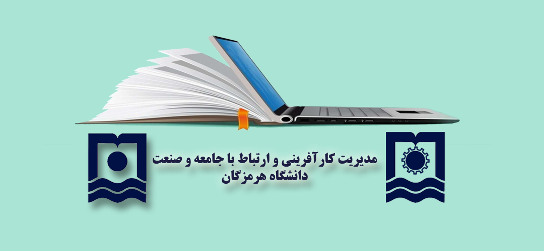 University of Hormozgan